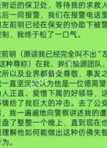 职场骚扰潜规则曝光