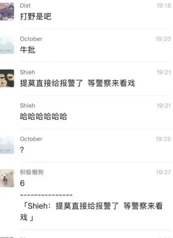 成都大久保公园太炸裂