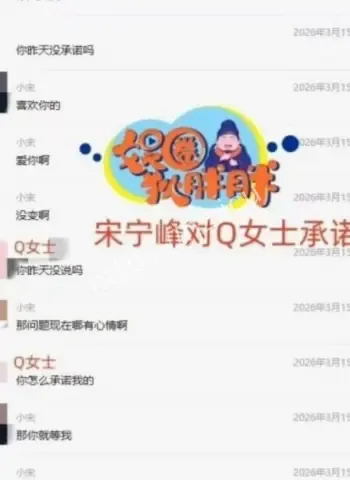 怒发不雅照全网刷屏