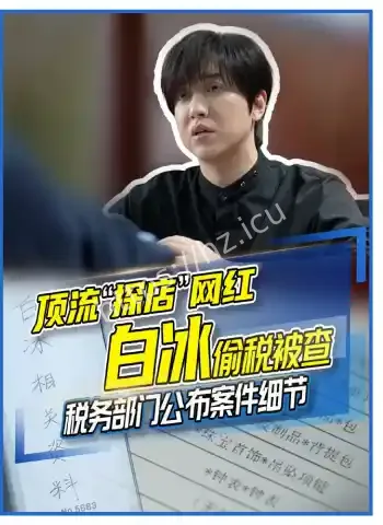 偷税被罚总金额高达1891万