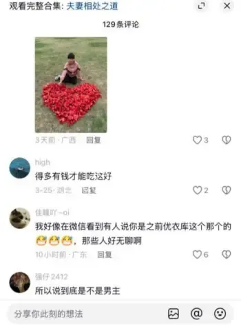 北京三里屯优衣库试衣间女主