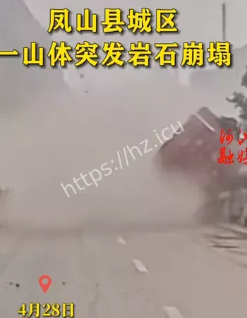 两车受损