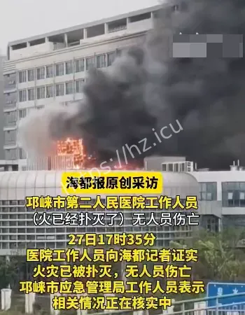 现场浓烟扩散