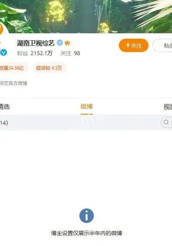 她被称作舆论走向