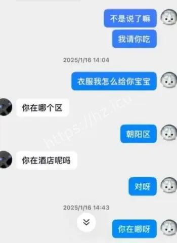 酒店激烈互动视频流出