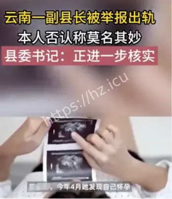 云南师宗副县长