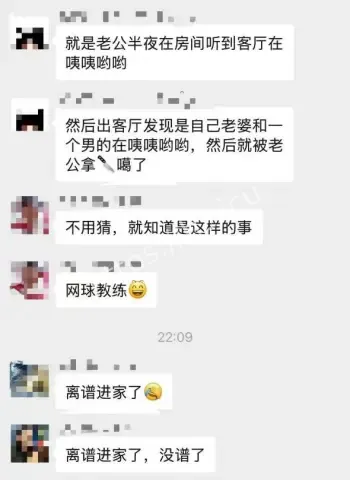 被丈夫当场抓奸捅死