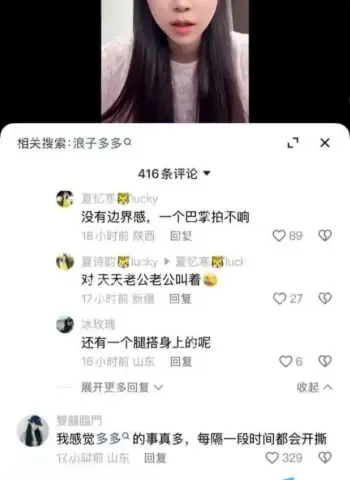 大长脸酒后闯房