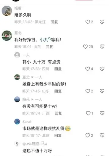 韩小九立案通知书争议