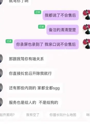 天价陪游视频意外流出