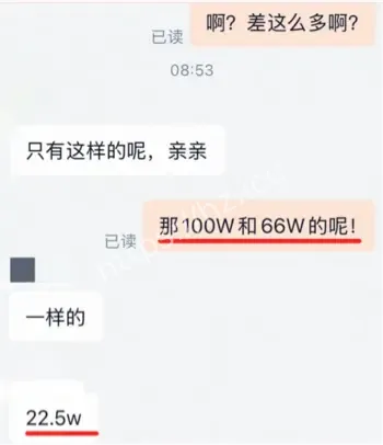 虚标功率消费陷阱