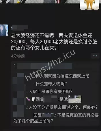 红衣上吊事件