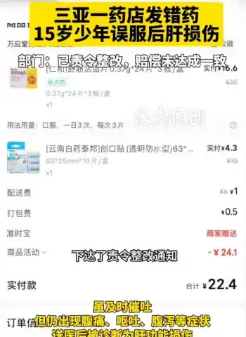 市监局紧急介入