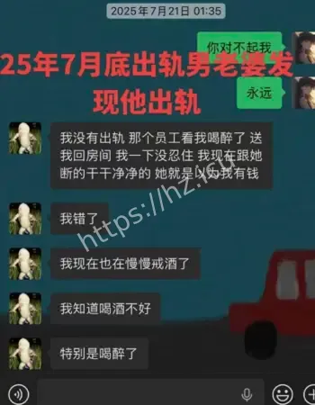 出轨男偷老婆钱给小三