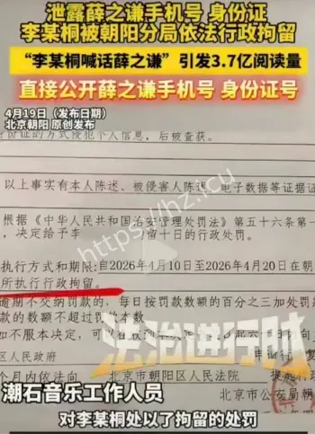 李雨桐薛之谦反目互撕