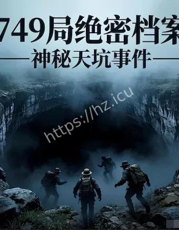 黑雾噬人真相