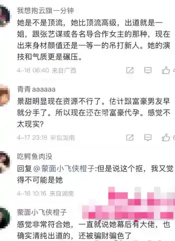 娱乐圈顶流女星