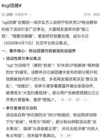 无底线放纵实录流出