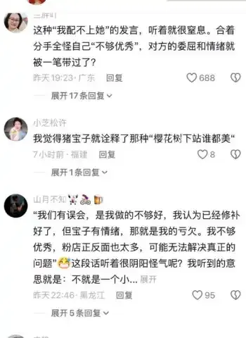 想借女友流量博出位