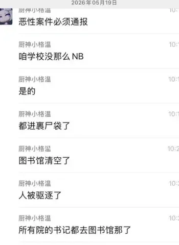 毕业8年老校友回校