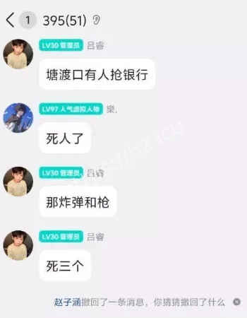 男子身绑炸弹抢银行