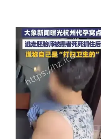 记者调查