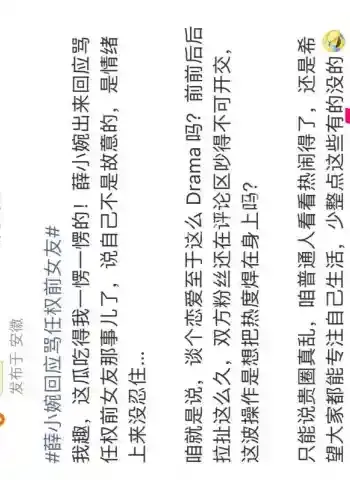 薛小婉