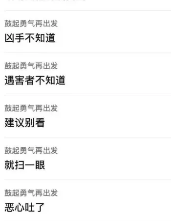 现场惨状