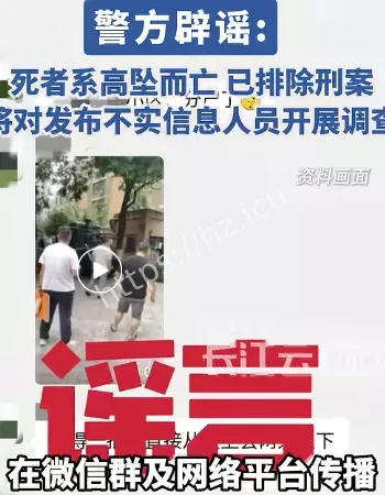 洋湖时代跳楼事件