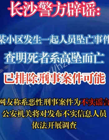现场惨状