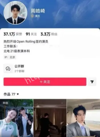 周皓崎见面激情四射