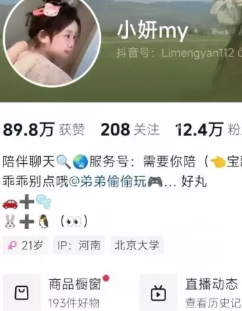 露脸专属定制福利流出