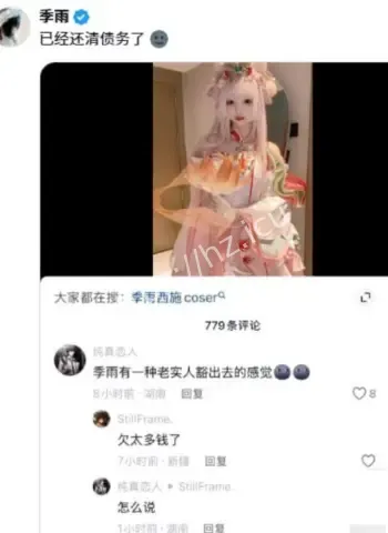 因巨债拍摄大量定制私密视频