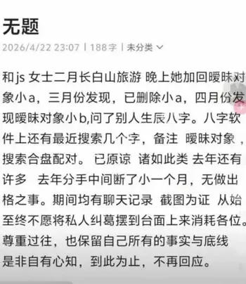 王家霖出轨吴玥
