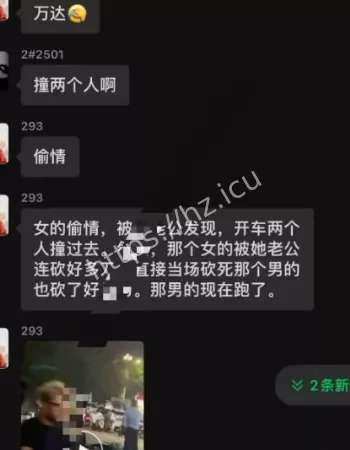 女子偷情被老公发现