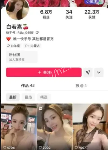 快手清纯网红反差