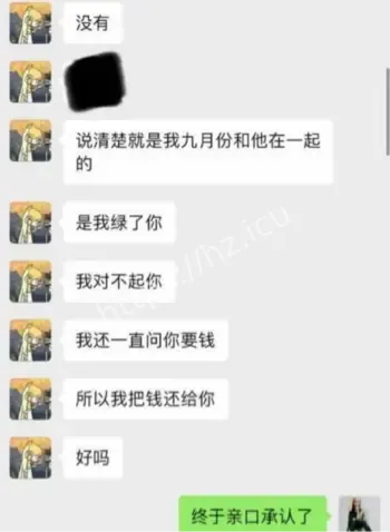 情感诈骗出轨事件