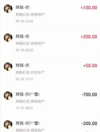 合肥必胜客员工出轨骗钱