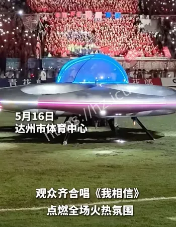 无人飞碟升空