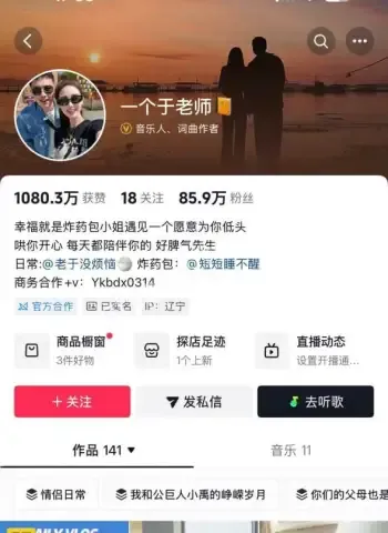 刘老大女网红家暴出轨