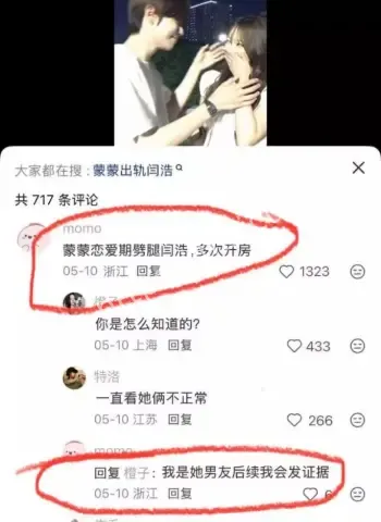 闫浩与女网红假戏真做