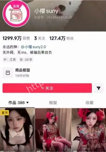 网红翻车事件