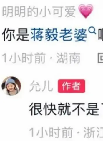内娱演员