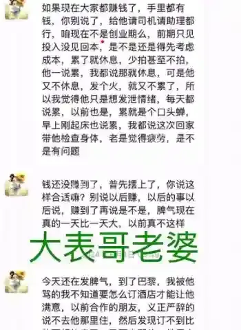 爱国人设崩塌