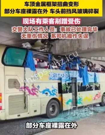 被高架桥削掉