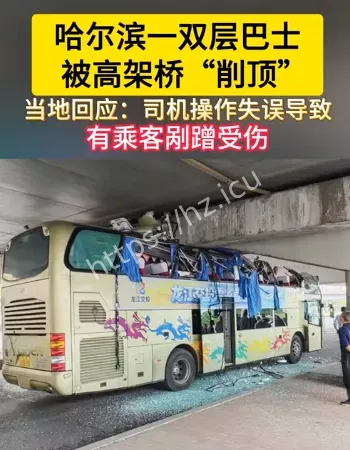 现场视频流出