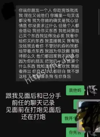 百万网红单身人设崩塌