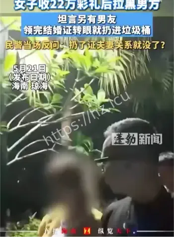 琼海新娘另有男友
