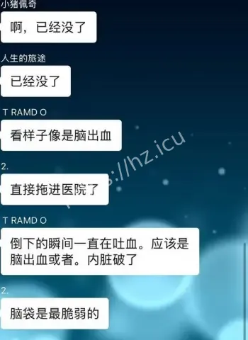 80码撞死同行