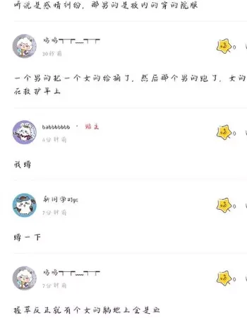 济宁学院捅人事件
